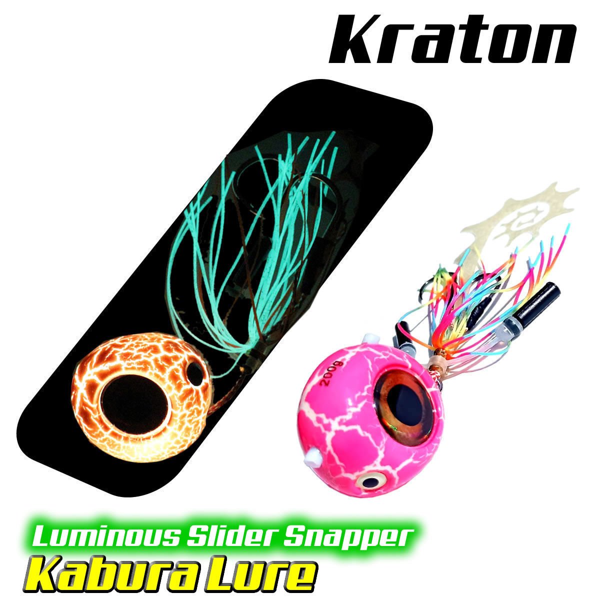 Kabura Lure(Kraton) 150 gr 04